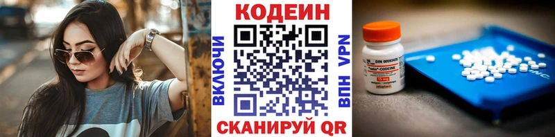 Кодеиновый сироп Lean Purple Drank  Дятьково 