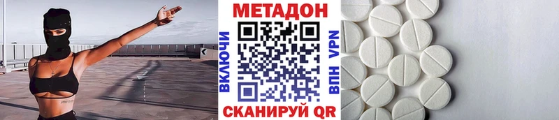 МЕТАДОН methadone  наркотики  Дятьково 