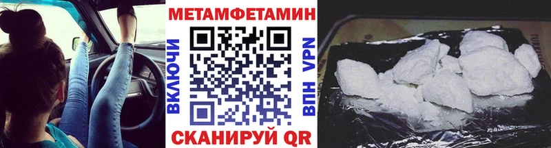 как найти закладки  MEGA как войти  Метамфетамин кристалл  Дятьково 